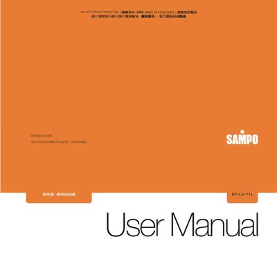 Sampo KP-L4171L User Manual - cover page