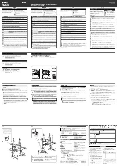 Yamaha RS70/RS85 Drum Rack Assembly Manual - cover page