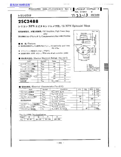 Panasonic 2SC2488 Datasheet - cover page