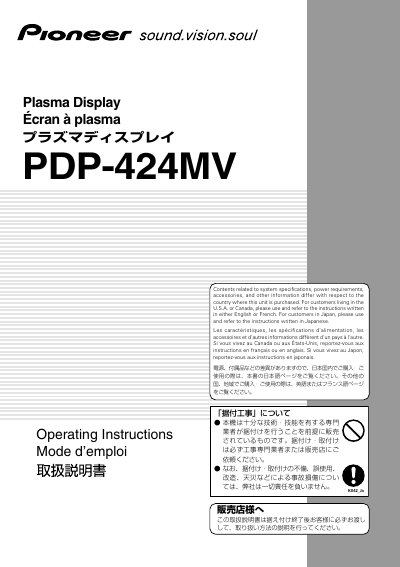 Pioneer PDP-424MV Plasma Display Operating Instructions - cover page