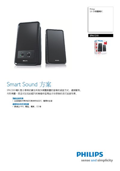 Philips SPA1210 User Guide - cover page
