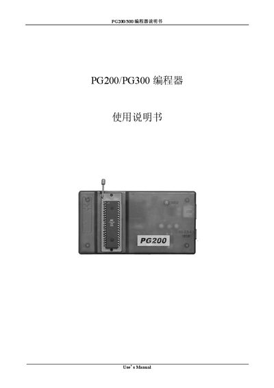Lotel PG200/PG300 Programming Manual - cover page