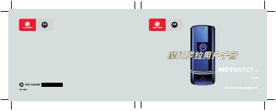 Motorola K1 User Manual - cover page
