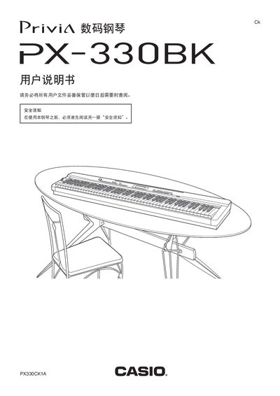 Casio PX-330BK Digital Piano User Manual - cover page