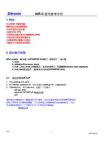 Sitronix IAR-C Compiler Reference Manual - cover page