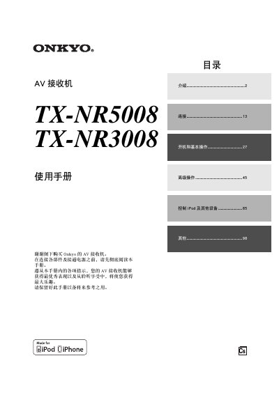 Onkyo TX-NR5008/NR3008 AV Receiver User Manual - cover page