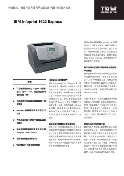 IBM Infoprint 1622 Express User Manual - cover page