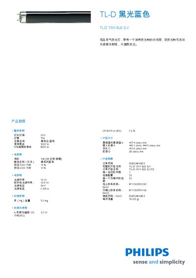 Philips TL-D 15W BLB SLV Black Light Datasheet - cover page