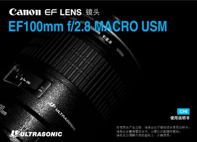 Canon EF100mm f/2.8 Macro USM User Manual