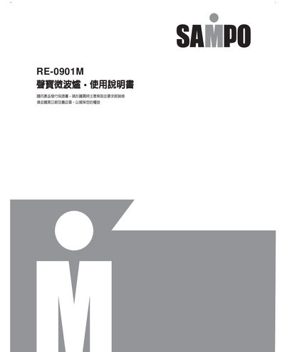 Sampo RE-0901M Microwave Oven User Manual - cover page