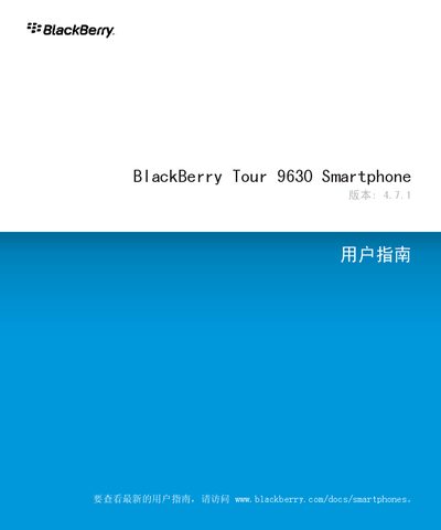 BlackBerry Tour 9630 Smartphone : 4.7.1 user manual - cover page