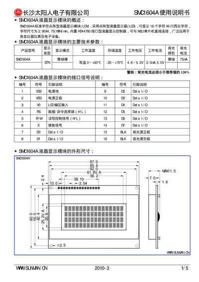 Sunman Electronics SMC1604A LCD Module User Manual - cover page
