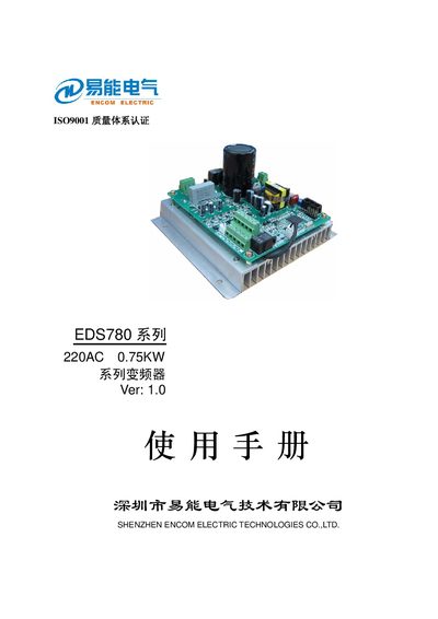 Encom Electric EDS780 Variable Frequency Drive User Manual - cover page