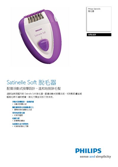 Philips HP6409 Satinelle Soft Epilator User Manual - cover page