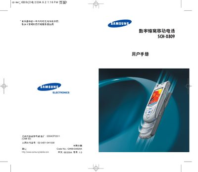 Samsung SCH-X809 Mobile Phone User Manual - cover page