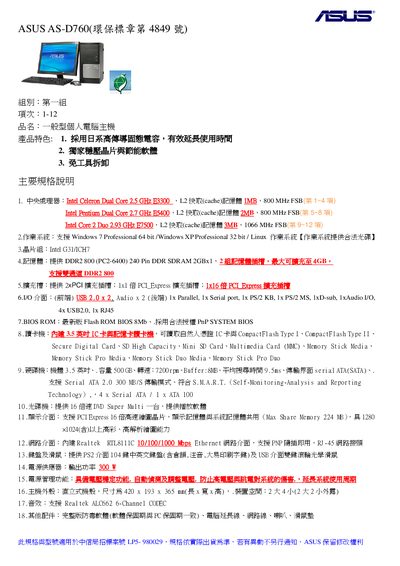 ASUS AS-D760 Desktop Computer User Manual - cover page