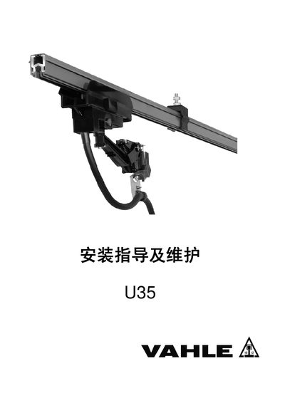 Vahle U35 Service Manual - cover page