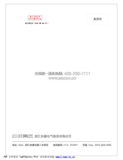 Sacon ZTD110K-05F / ZTD110-04D2 / ZTD110-05A / ZTD110-05B2 Food-Use Disinfection Cabinet Installation Manual - cover page