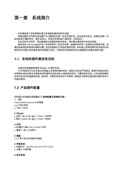 Lenovo Laptop User Manual - cover page