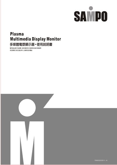 Sampo WTPS068IS Multimedia Plasma Monitor User Manual - cover page