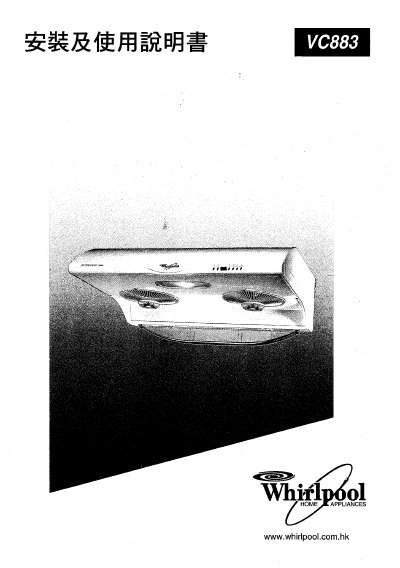 Whirlpool VC883 Range Hood Installation Manual - cover page