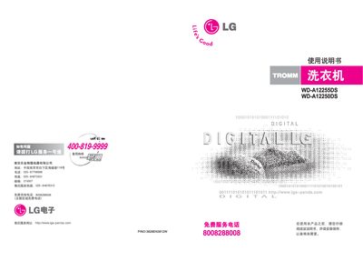 LG washing machineWD-A12250DS Manual - cover page