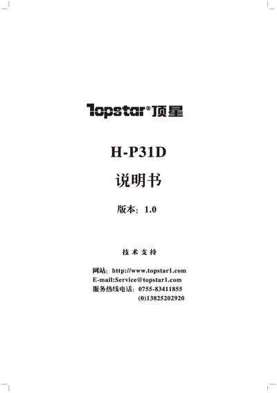 Topstar H-P31D Motherboard User Manual