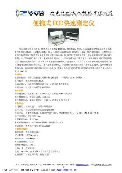 DT-201K Digital wireless Stereo Headphones Kit Operating Instructions - cover page