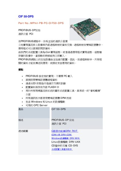 CIF 50-DPS MPhil-PB-PC-CIF50-DP Manual