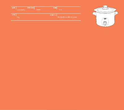 Sampo Electric Cooker User Manual - cover page