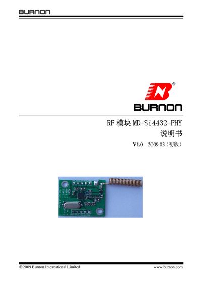 Burnon MD-Si4432-PHY RF Module User Manual - cover page