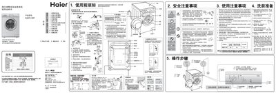 Haier XQG70-1007 Washing Machine User Manual - cover page