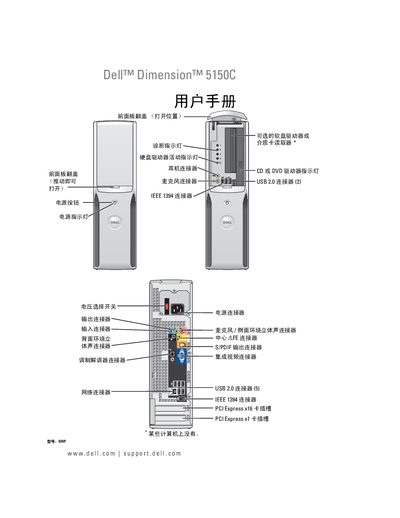 Dell Dimension 5150C User Manual - cover page