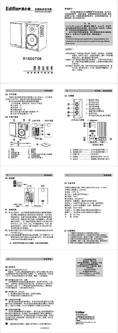 Edifier R1600T08 Active Speaker User Manual - cover page
