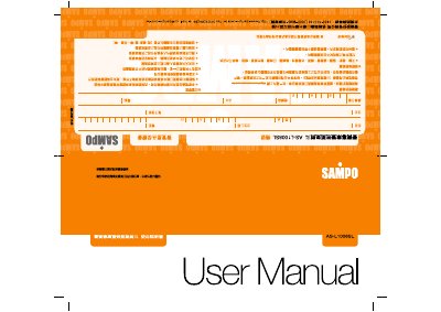 Sampo AS-L1008SL Iron User Manual - cover page