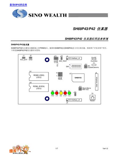 SH69P43/P42 Emulator User Manual - cover page