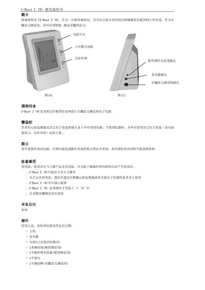 C-Root 1 (V) User Manual