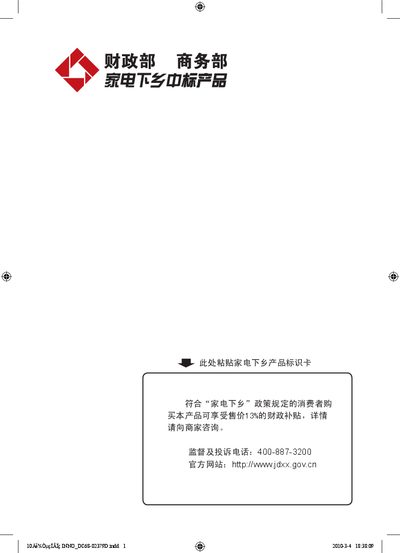 samsung XQB70-J85S/XQB60-J85S/XQB55-J85automate washing machine Manual - cover page