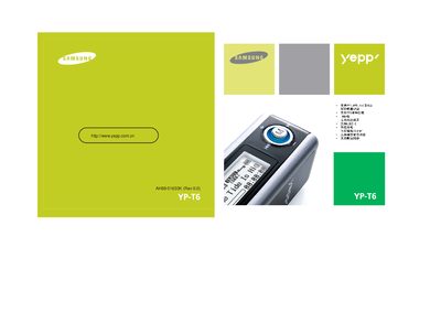 Samsung YP‑T6 Portable Media Player User Manual - cover page