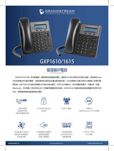 GX Phone GXP1610/1615 IP Phone User Manual