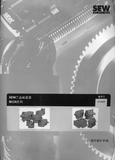SEW M/CN Series Gear Reducer Service Manual - cover page
