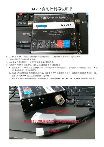 AX AX-17 Automatic Controller User Manual - cover page