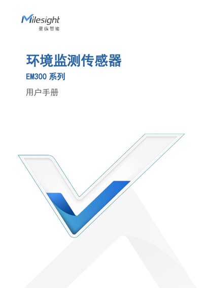 Milesight EM300 Series Environmental Monitoring Sensor User Manual - cover page