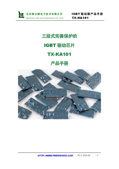 LMY Electronics TX-KA101 IGBT Driver Product Manual - cover page
