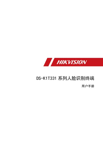 Hikvision DS-K1T331 Face Recognition Terminal User Manual - cover page