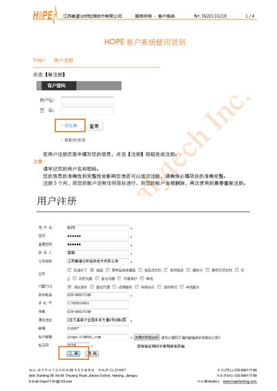 Jiangsu Hengpu SV20130218 Customer System Service Manual - cover page