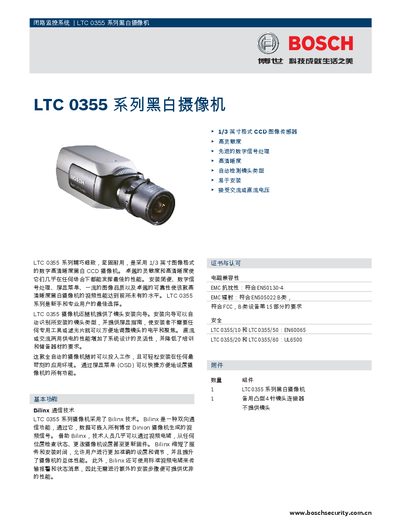 Bosch LTC 0355 Series Black‑and‑White Camera User Manual - cover page