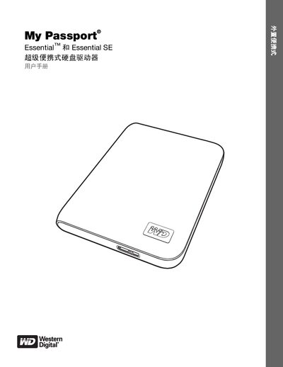 WD My Passport Essential / Essential SE User Manual