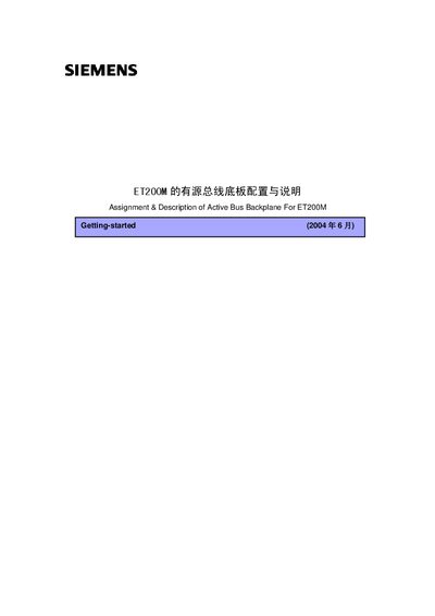 Siemens ET200M Active Bus Backplane Configuration Guide - cover page