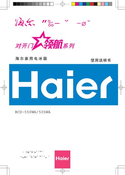 Haier BCD-550WA/555WA Refrigerator User Manual